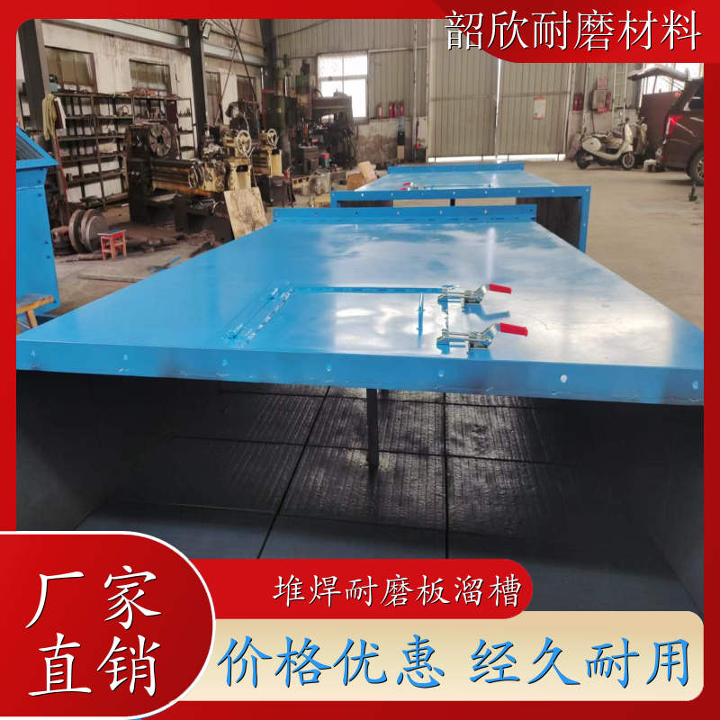 韶欣堆焊耐磨板：在鏟板和落煤管中的廣泛應(yīng)用與未來展望。