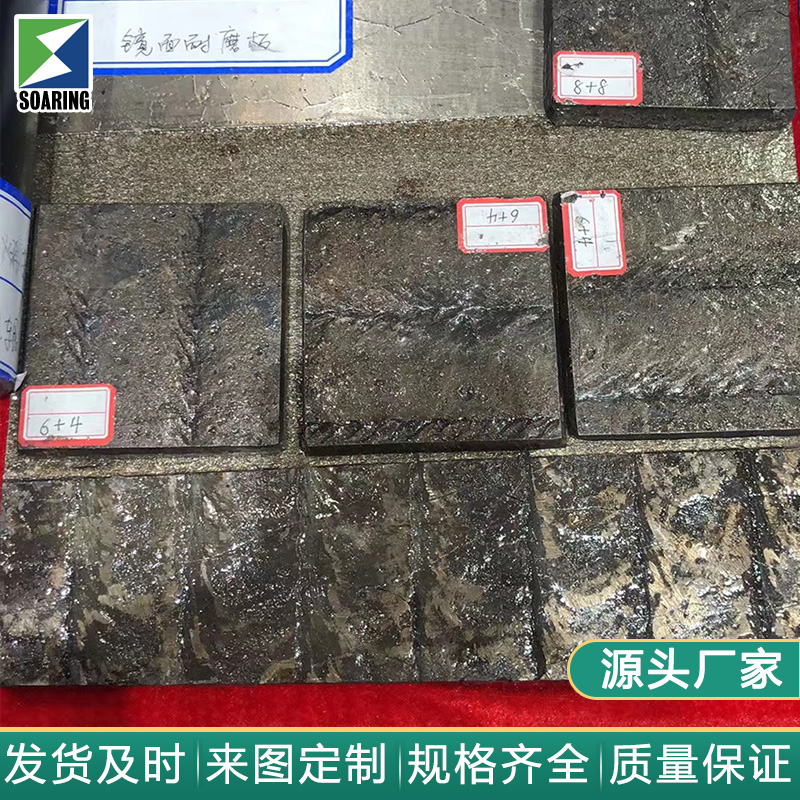 韶欣堆焊耐磨板：工業(yè)設(shè)備耐磨新選擇，延長(zhǎng)使用壽命提升效率