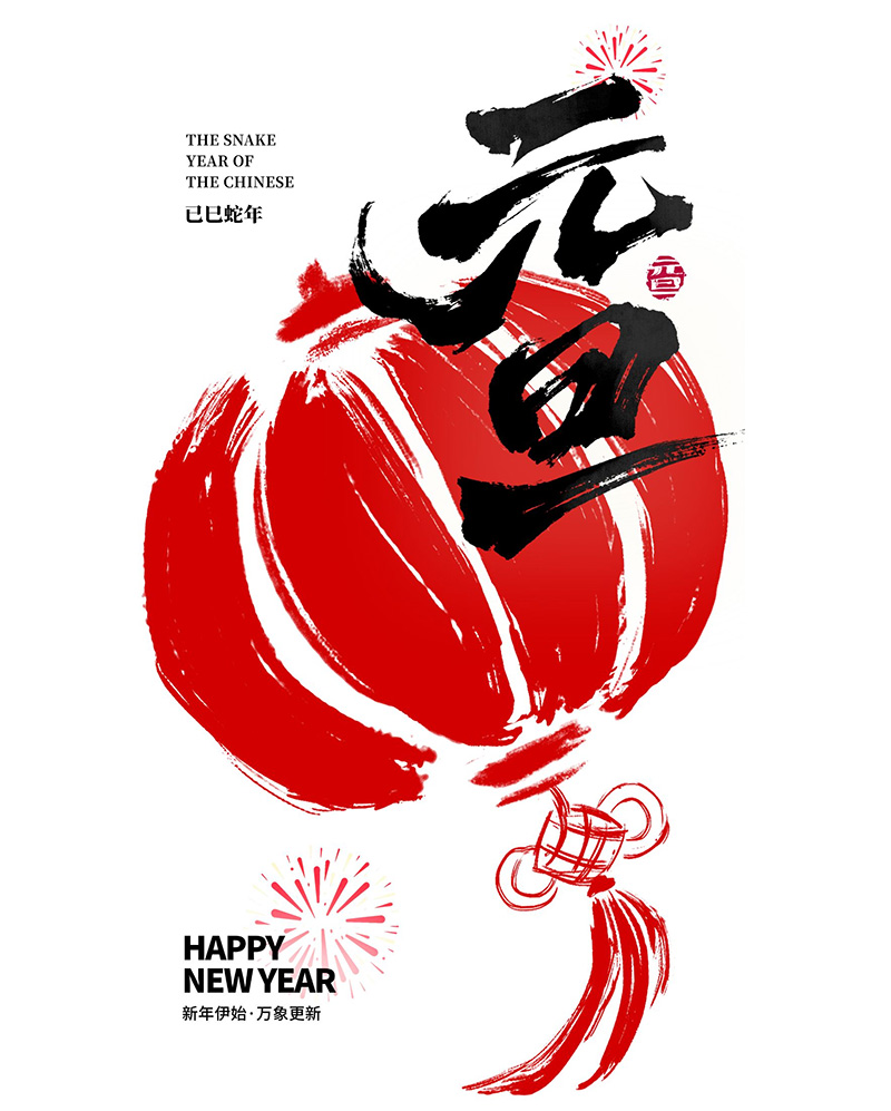 濟(jì)南韶欣耐磨材料有限公司迎新年，持續(xù)深耕耐磨材料領(lǐng)域